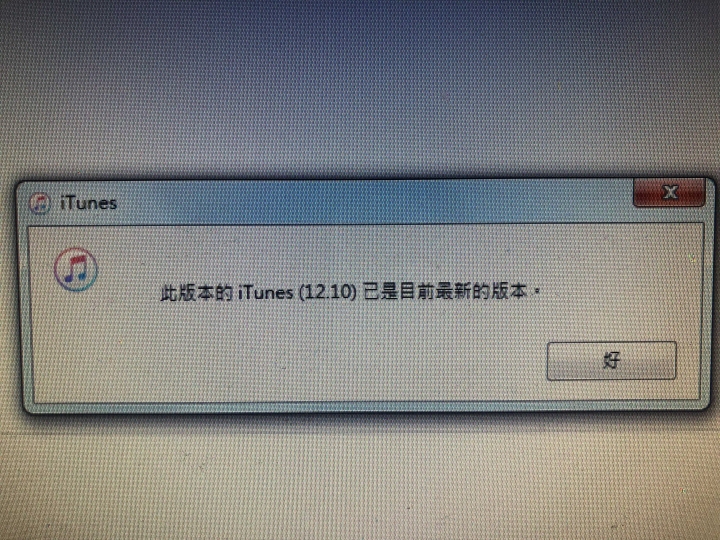 求解：itunes無法更新ios13