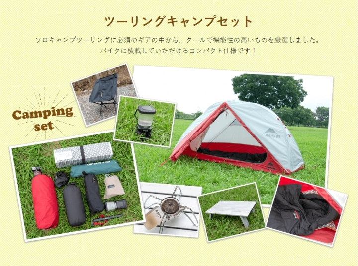 【二輪露營】騎車露營超簡單!日本 YAMAHA 推出露營裝備租賃服務
