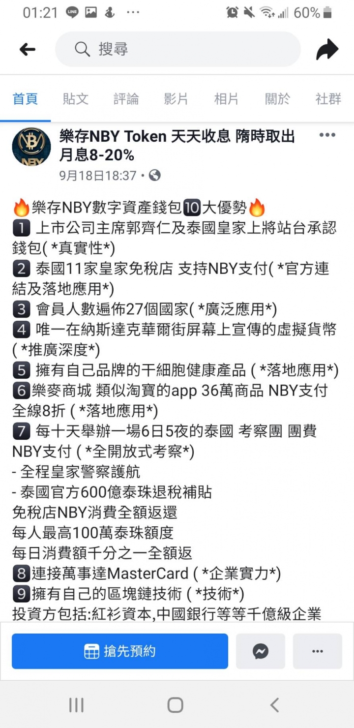 樂存? 朋友介紹，不知道是什麼