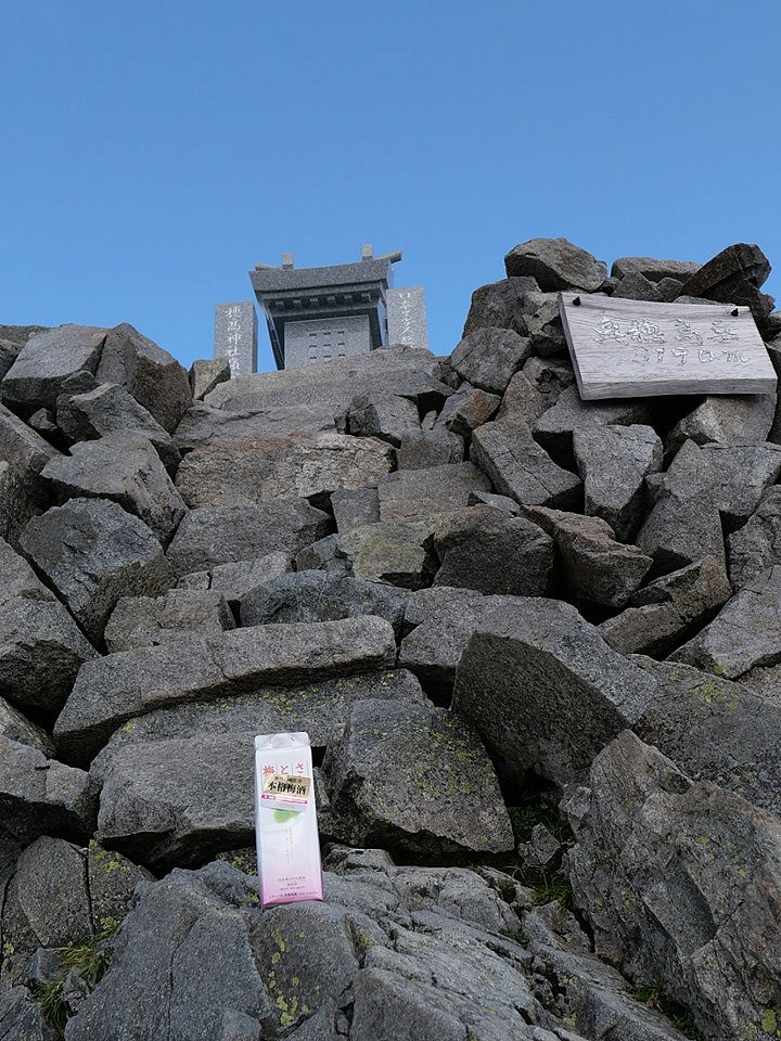 日本燒穗槍縱走