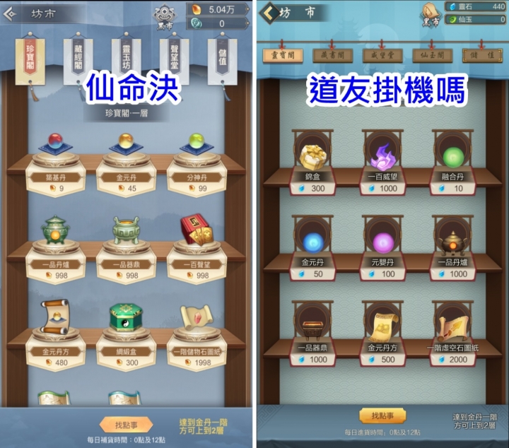 修真放置型手遊到底在紅什麼？