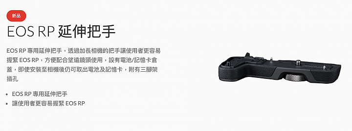 EOS R 美科握把 MK-EOSRG 開箱