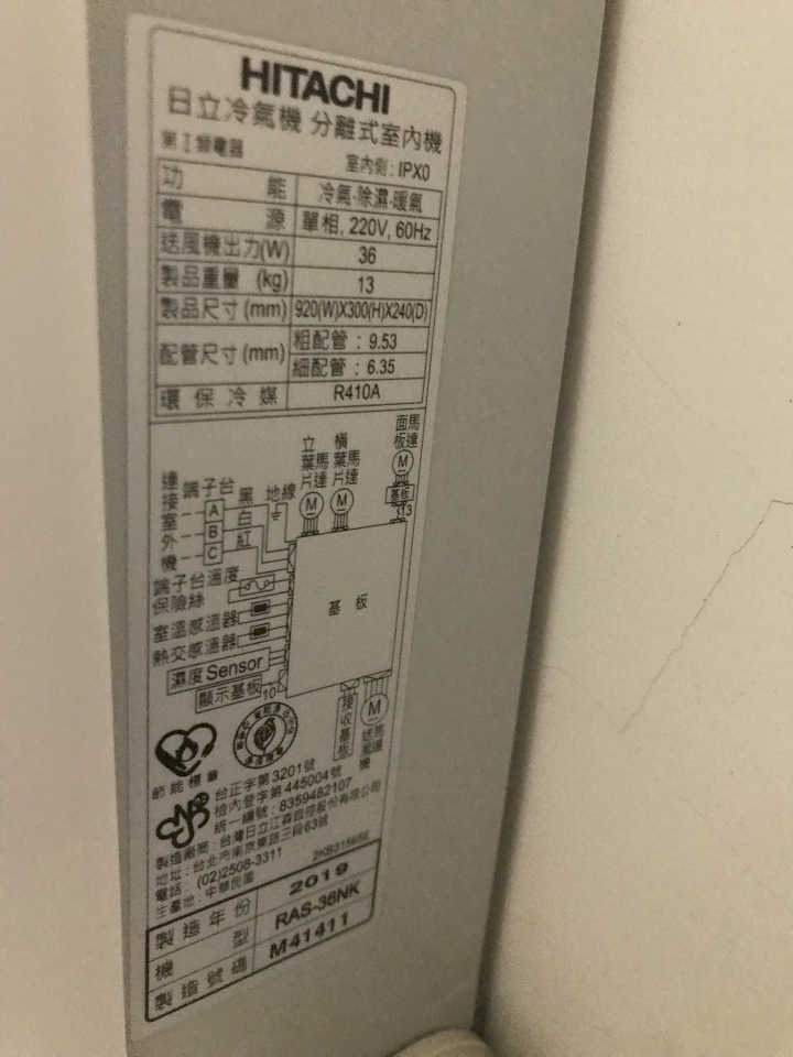 新安裝的日立冷氣也有酸臭味
