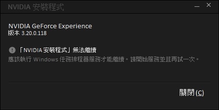 無法安裝顯示驅動程式  ~已解決