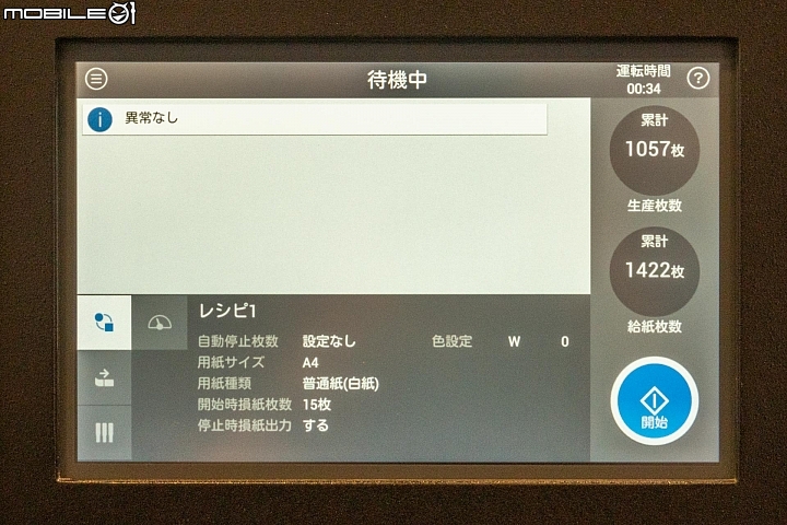 Epson PaperLab乾式再生製紙機首度登台 自給自足跟碎紙機說掰掰