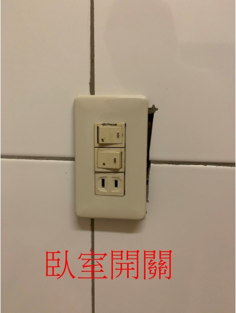 VIZO智慧開關~老屋變身智慧宅~成就大篇