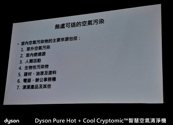 居家生活空氣品質防護的守護神《Dyson Pure Hot + Cool Cryptomic™ HP06》