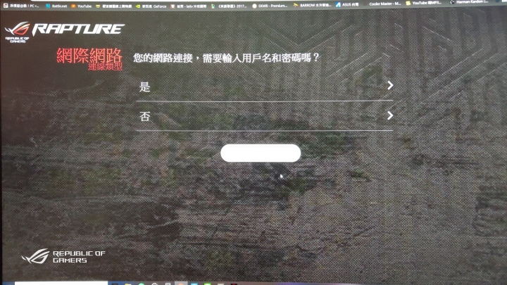 ROG GT-AC2900專業遊戲路由器（簡單開箱）