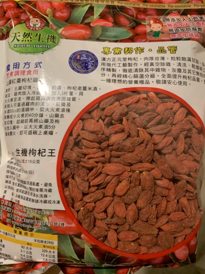 懷孕初期到底可不可以吃中藥？
