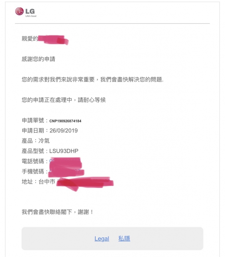 今年裝的LG最新型號冷氣發出酸臭味(9/27工程師修理結果)