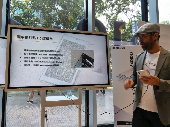魔法棒、筆記本與畫板 —【Samsung Galaxy Note10系列旗艦體驗會】 心得