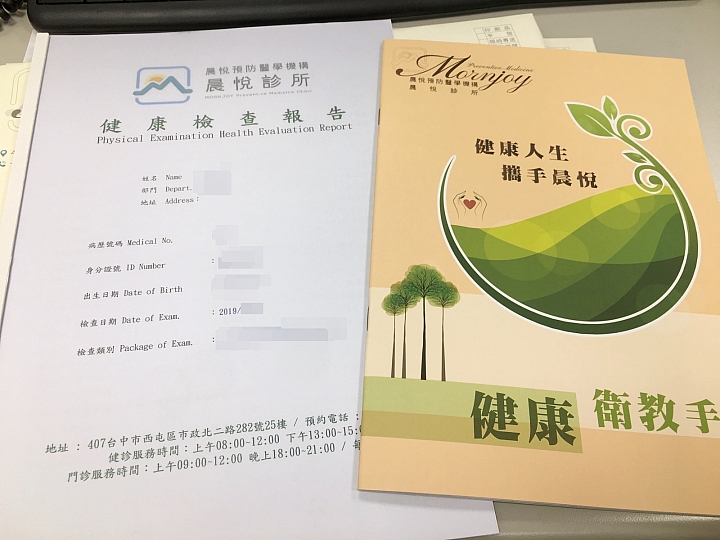 【台中/西屯區】專人接待指引健診，團體報名享高規格服務，晨悅預防醫學機構