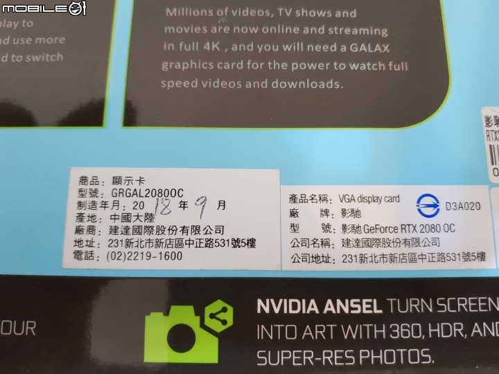 Galax RTX2080 OC 降價促銷 16990