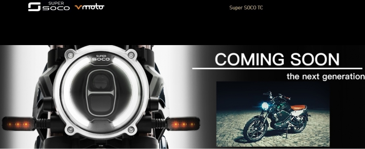 supre soco 系列電動車