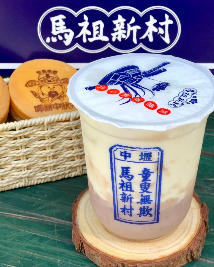 【馬祖新村】桃園名店進軍台北|誘人芋頭車輪餅|濃郁芋頭鮮奶