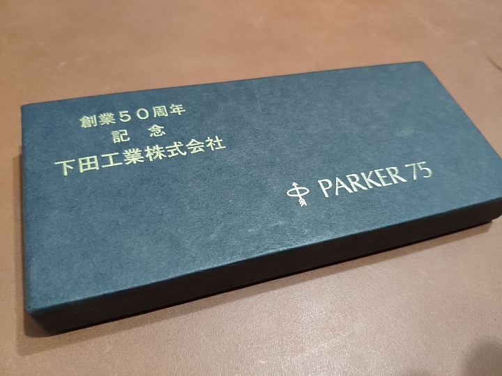 點我看大圖 頂級的工藝,時代的眼淚! Parker 75 銀格,純銀桿鋼筆開箱!