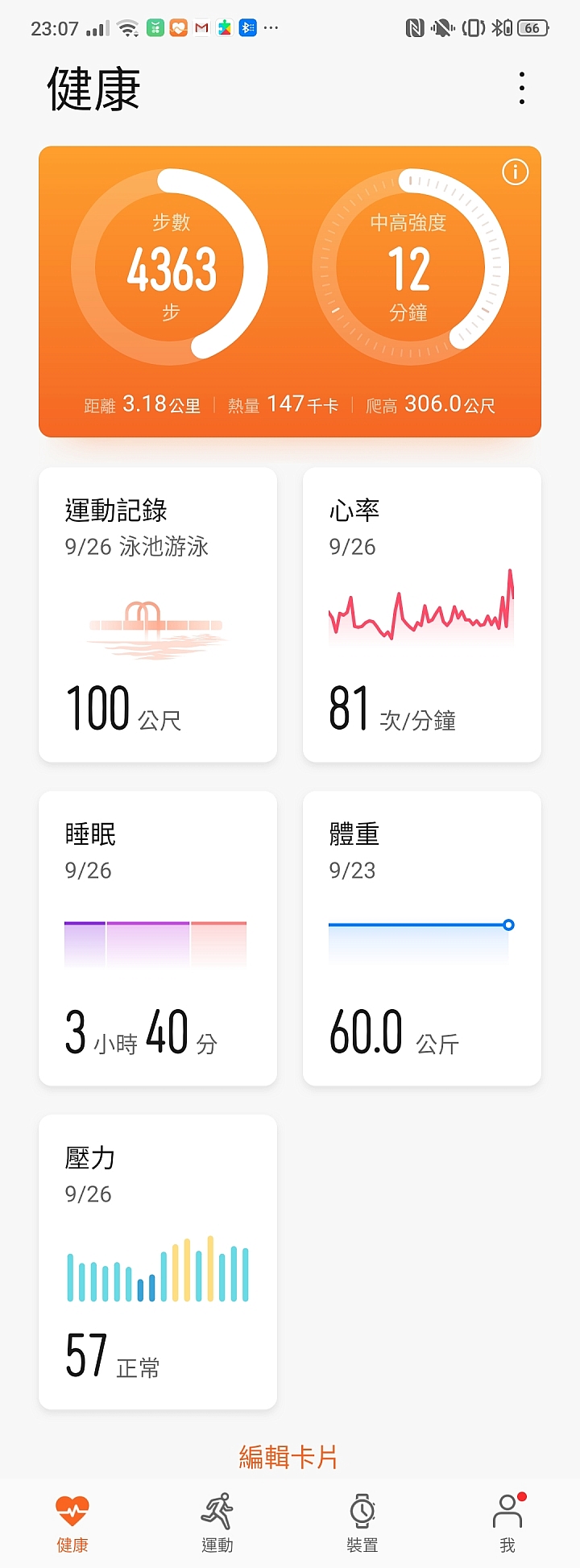 HUAWEI WATCH GT 2 體驗:商務皮藏運動骨 續航同樣讓人驚喜