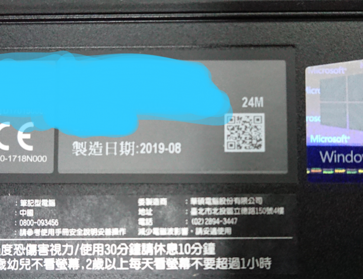 (已解決)我真心服了華碩的維修換機比烏龜還龜的調貨速度
