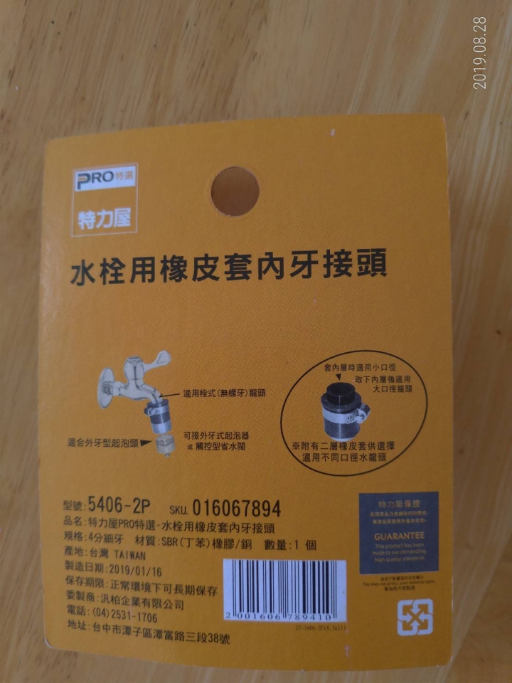 MiniBle Q使用心得
