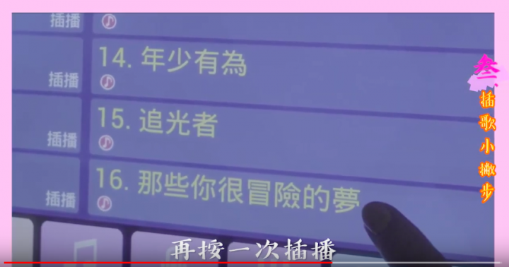 【分享】唱KTV時很實用的幾個小技巧