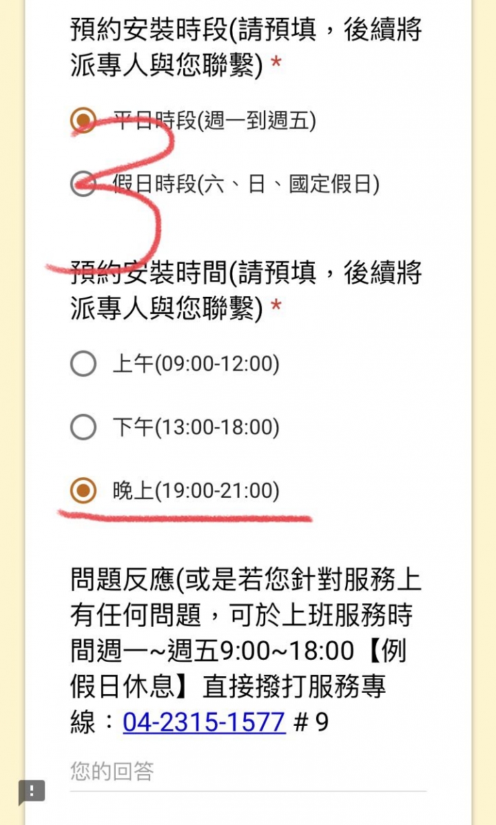 (反推)糟糕的售後服務-台中錄得清公司