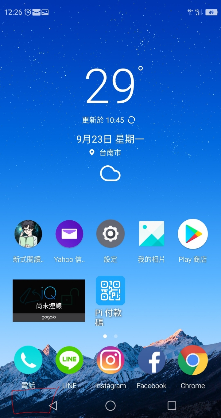 重製後。虛擬按鍵不能隱藏了