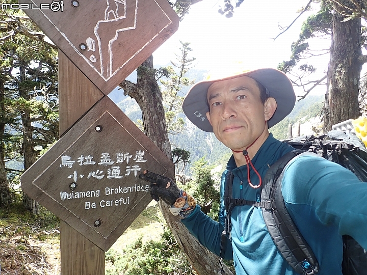 中央山脈大縱走17天(破紀錄)完百旅(904~920)(文長慎入)