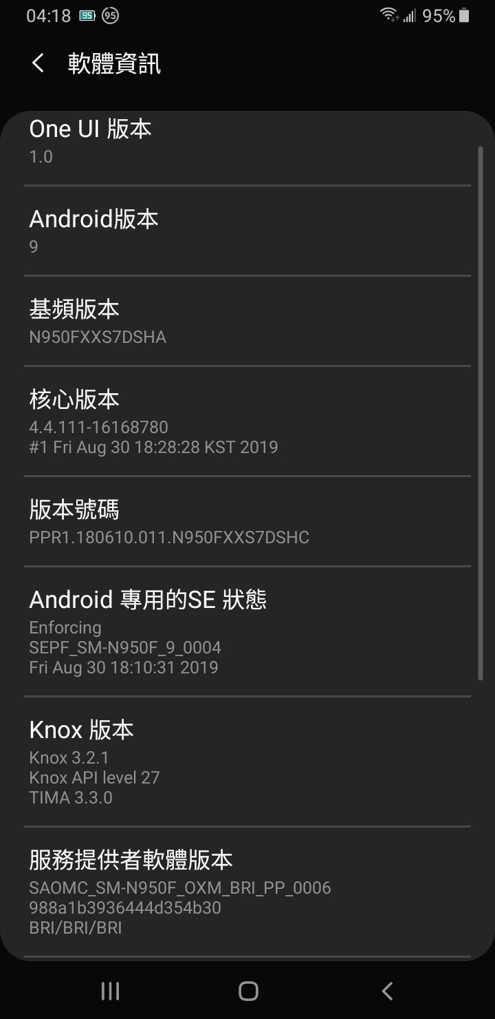 Galaxy Note8 09/11更新