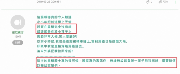 對於有些網友冷血評論蘇花公路6歲童遭重機撞擊死亡看法