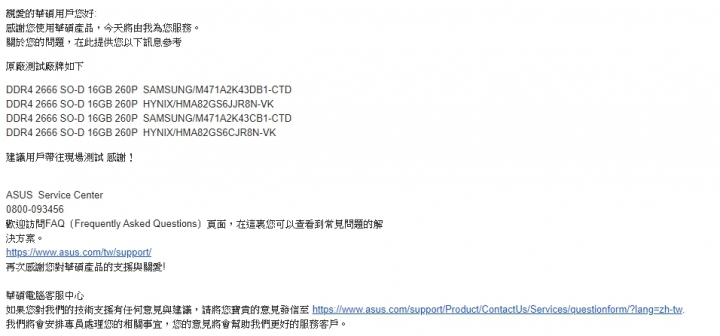 GX502GV 加裝第二條記憶體跑雙通道 降頻問題