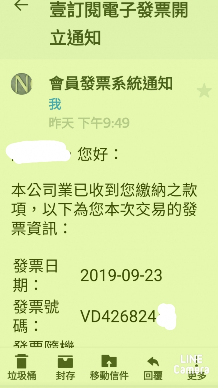 沒有消費 哪來的發票？