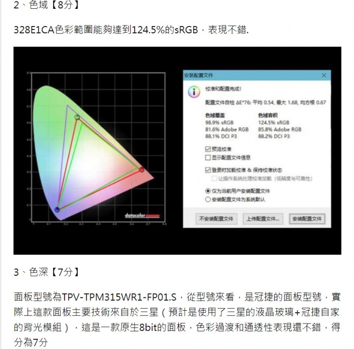 AOC AG322QC4 32英寸2K曲面144Hz電競顯示器, 台灣賣 nt 16000 , 淘寶賣 nt 11000