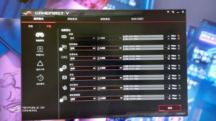 ROG GT-AC2900專業遊戲路由器（簡單開箱）