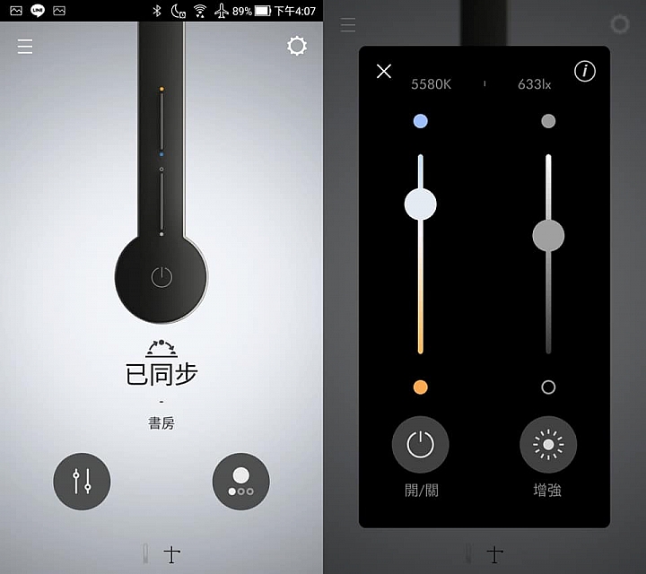 優質 X 智慧 X 個人化《Dyson Lightcycle™檯燈》體驗心得分享