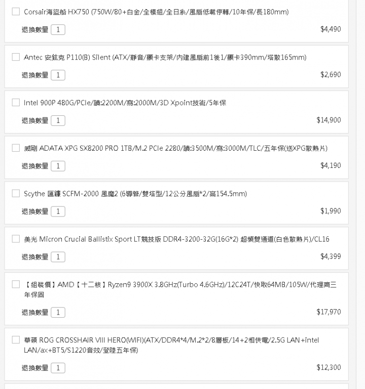 剛組好的amd 3900x 用usb win10灌不進去