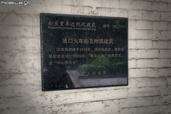 六朝古都 一眼南京