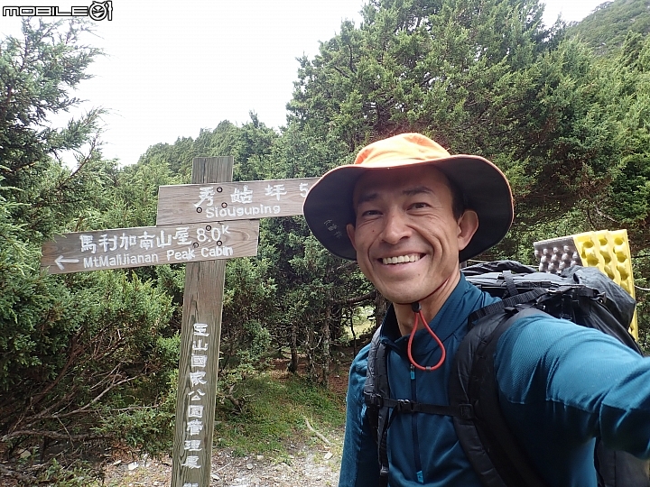 中央山脈大縱走17天(破紀錄)完百旅(904~920)(文長慎入)