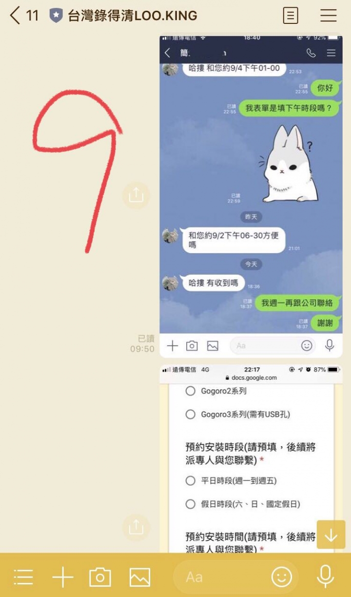 (反推)糟糕的售後服務-台中錄得清公司