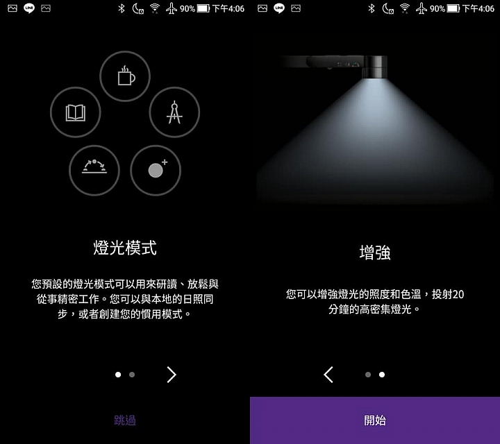 優質 X 智慧 X 個人化《Dyson Lightcycle™檯燈》體驗心得分享