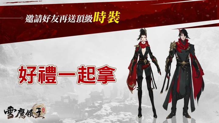 超現實武俠手遊《雪鷹領主》事前登錄開跑 主要角色介紹搶先看