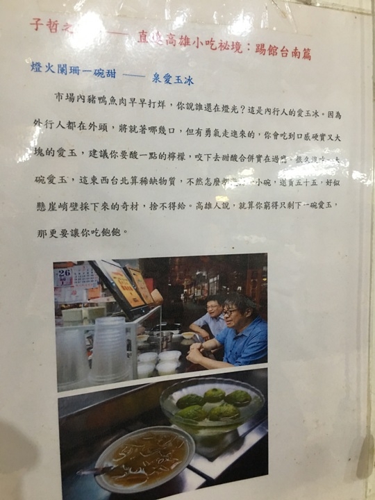 騎 單 車 ( 船 ) 遊 愛 河 、 嚐 美 食