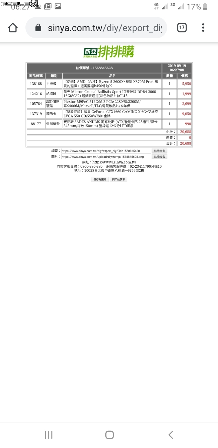 20k 這樣配可以嗎?