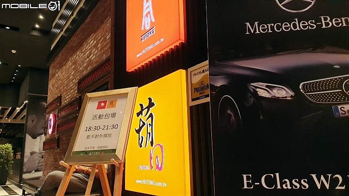 【遊記】洗車嘴砲不如來一聚 - W213 車友中秋胡同燒肉吃到飽！