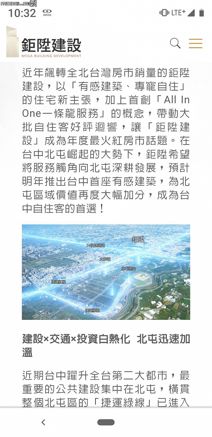 New 北屯 【鉅陞 敦富花園】 G0"有感建築" 潛銷討論