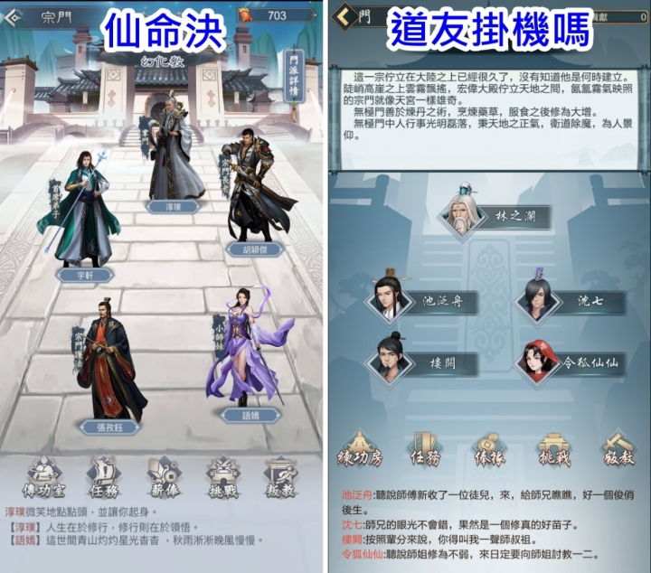 修真放置型手遊到底在紅什麼？
