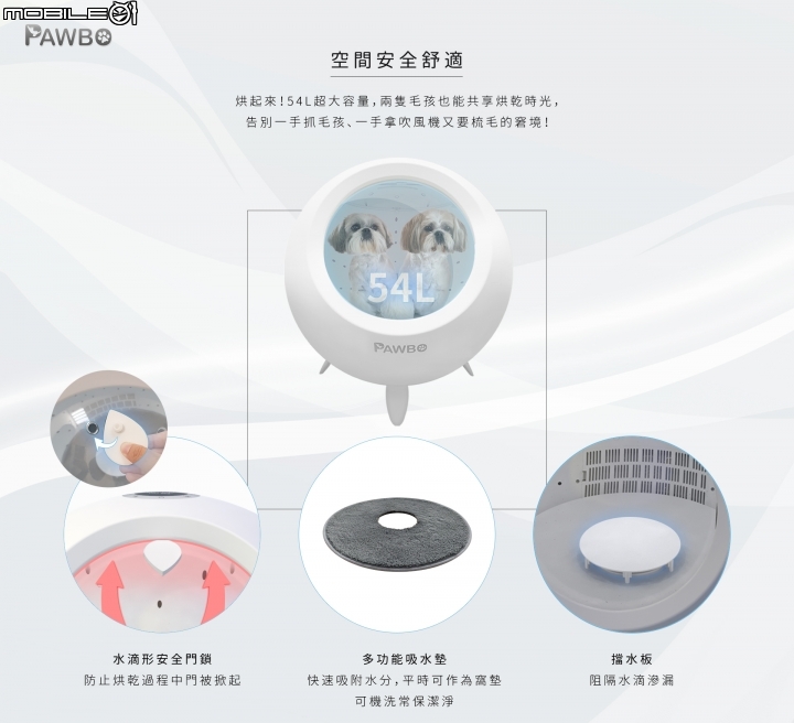 PAWBO樂烘烘寵物智慧烘毛機