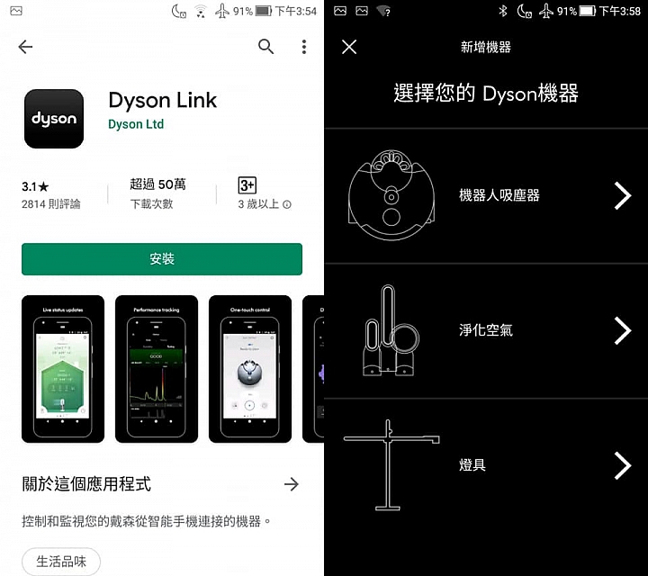 優質 X 智慧 X 個人化《Dyson Lightcycle™檯燈》體驗心得分享