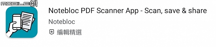 Adobe scan app 超實用掃描軟體使用心得分享