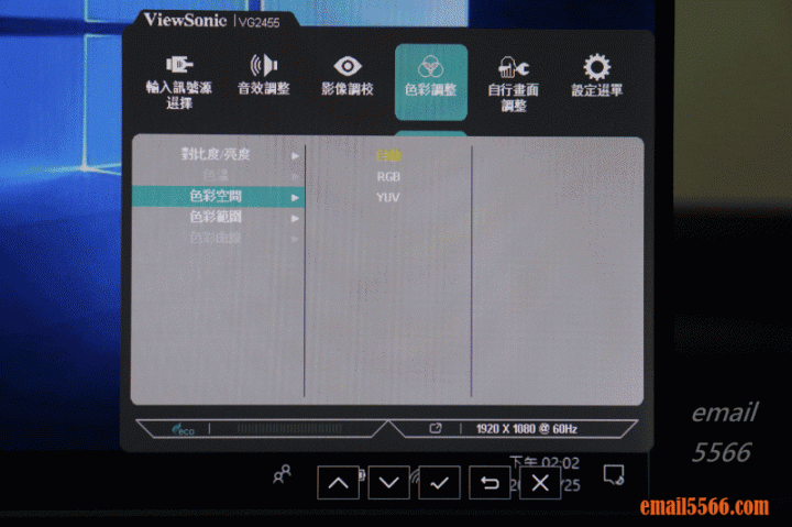 ViewSonic VG2455 人體工學設計多角度旋轉顯示器