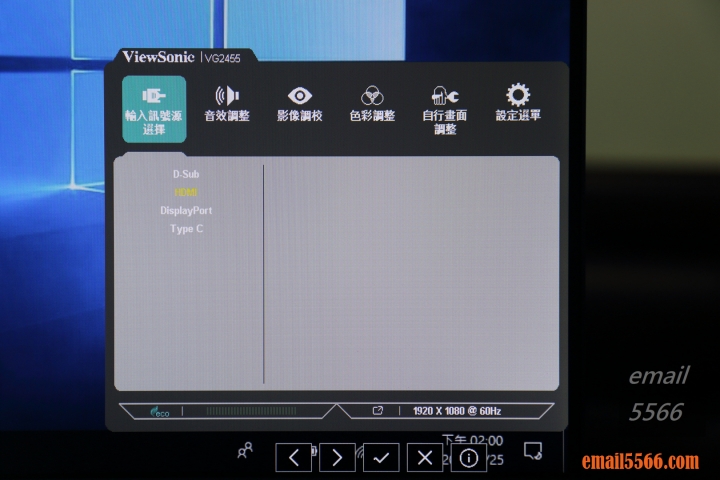 ViewSonic VG2455 人體工學設計多角度旋轉顯示器